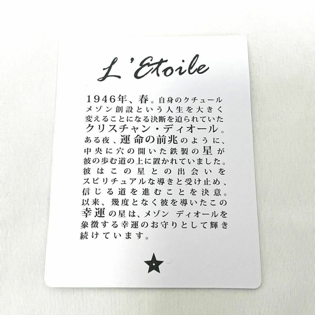 Dior(ディオール)のDIOR ディオール 星 スター チェーン ストラップ キーホルダー 新品未使用 レディースのファッション小物(キーホルダー)の商品写真