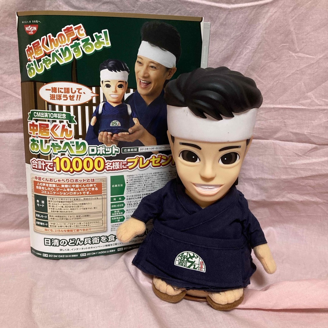 SMAP - どん兵衛中居正広おしゃべりロボットの通販 by そら SMAP - どん兵衛中居正広おしゃべりロボットの通販 by そら