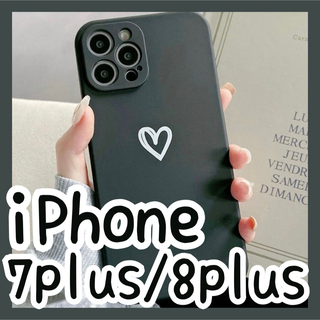 【iPhone7plus/8plus】iPhoneケース ブラック ハート 黒(iPhoneケース)