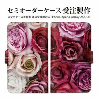 スマホケース 手帳型 薔薇 androidケース ミラー カードスロット(Androidケース)