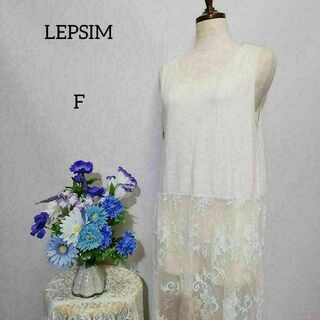 LEPSIM - LEPSIM　極上美品　Fサイズ　レース　膝丈ワンピース　白色系