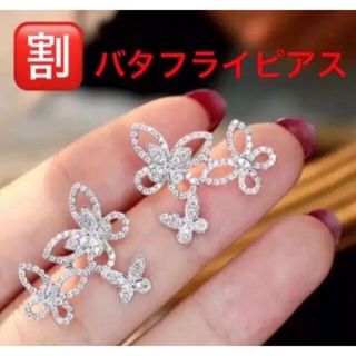 ✨最高級✨バタフライモチーフ✨ピアス✨  グラフ好き(ピアス)