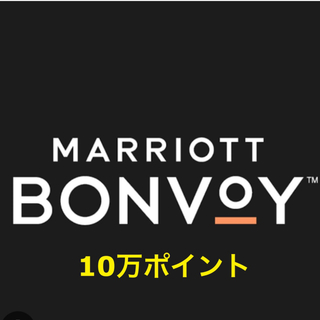 マリオットポイント　Marriott Bonvoy 