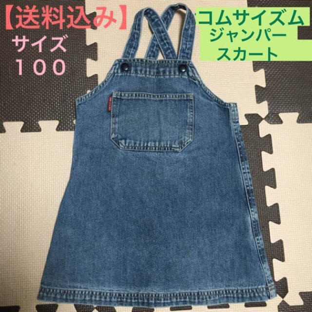 COMME CA ISM(コムサイズム)のSALE⭐︎【100】デニムワンピ❤️COMME CA ISM キッズ/ベビー/マタニティのキッズ服女の子用(90cm~)(ワンピース)の商品写真