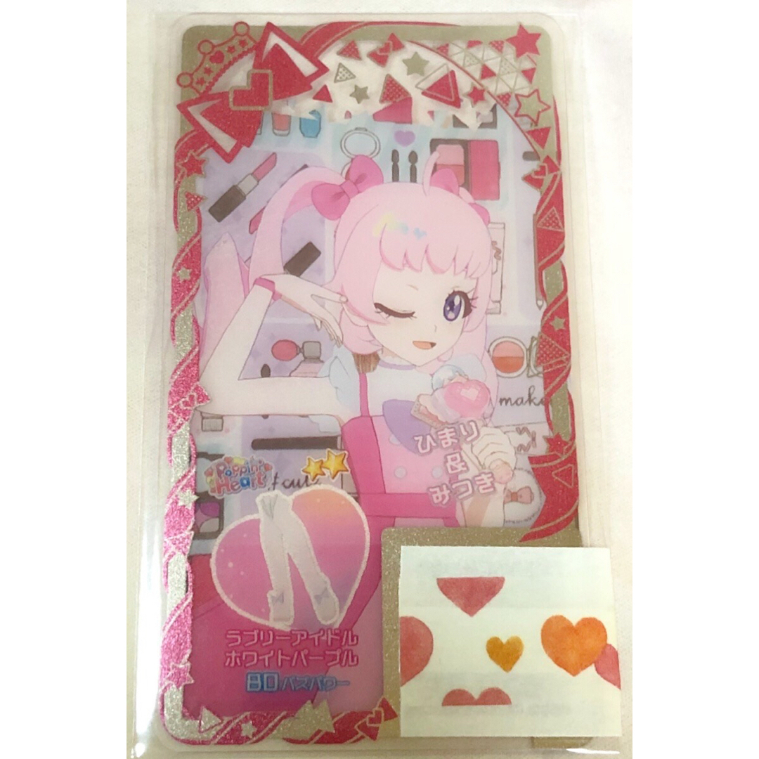 T-ARTS(タカラトミーアーツ)のアイプリバース ラブリーアイドルホワイトパープル シューズ ひまり エンタメ/ホビーのトレーディングカード(その他)の商品写真