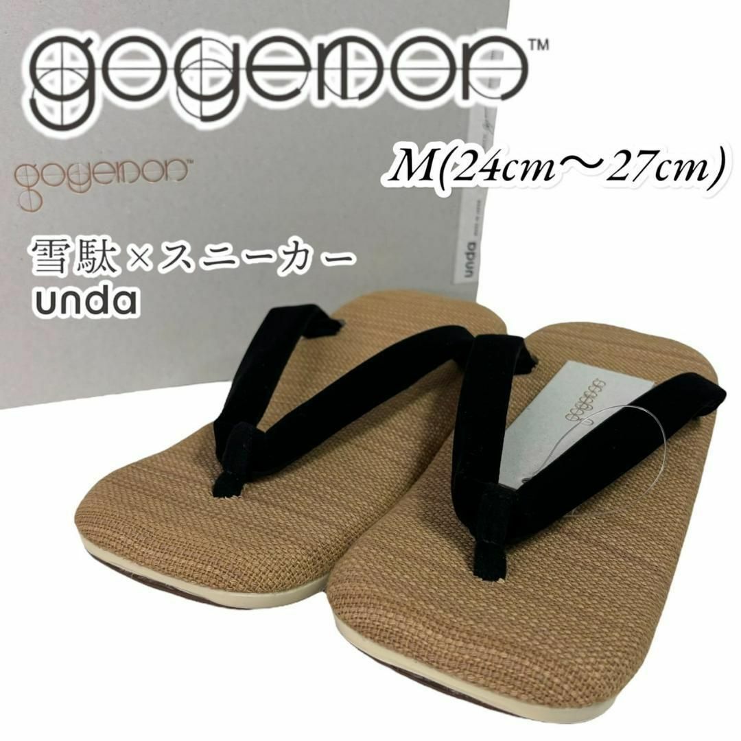 【未使用】goyemon unda ゴエモン ウンダ 雪駄 Mサイズ メンズの靴/シューズ(サンダル)の商品写真
