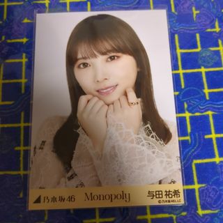 乃木坂46　Monopoly　与田祐希(アイドルグッズ)