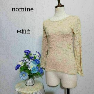 Nomine - ノミネ　極上美品　長袖ブラウス　ベージュ色系　M相当