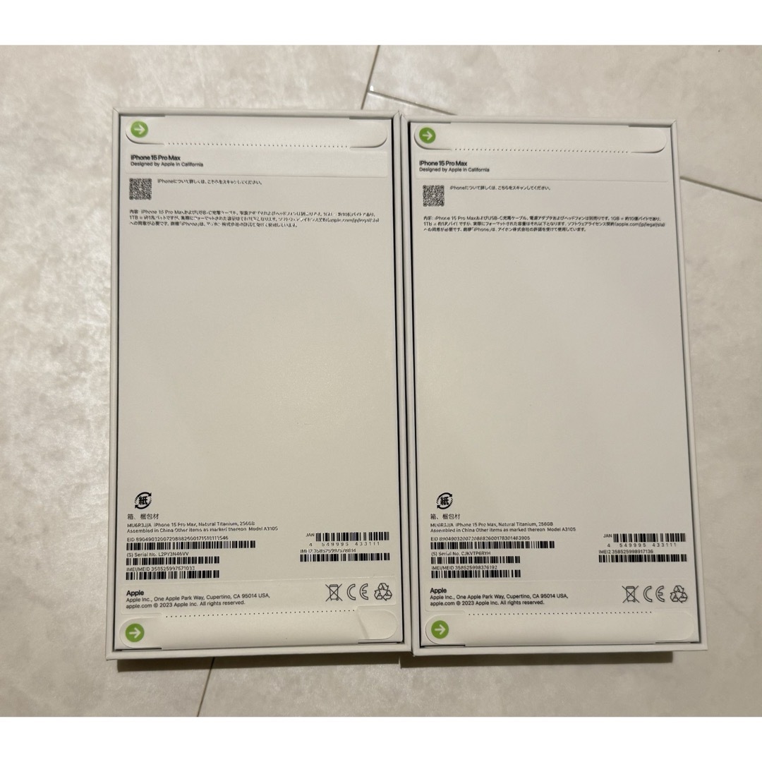 iPhone15 Pro Max 256GB✖️5台 メンズのメンズ その他(その他)の商品写真