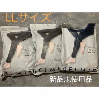 ベルミス(BELMISE)の新品未使用⭐︎ベルミス　スパッツ(レギンス/スパッツ)