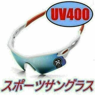 スポーツサングラス UV400 軽量 紫外線カット サイクリング 白ミラー(サングラス/メガネ)