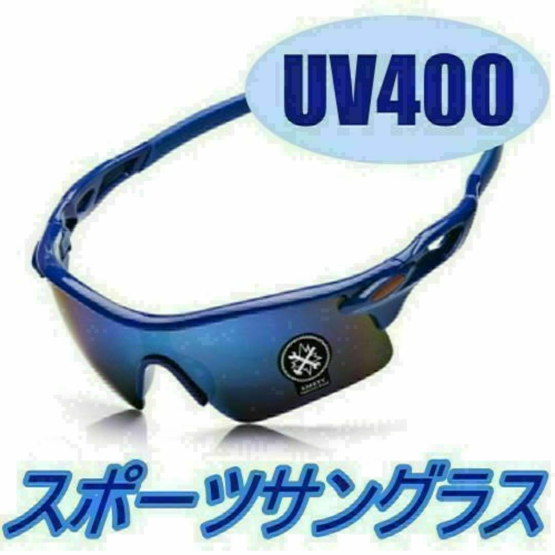 スポーツサングラス UV400 軽量 紫外線カット サイクリング 青ミラー メンズのファッション小物(サングラス/メガネ)の商品写真