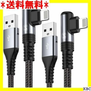 iphone 充電ケーブル L字 2本セット/2M 急 o 対応 グレー 251(その他)