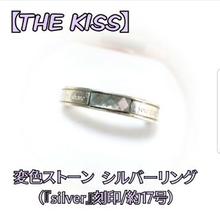 ザキッス(THE KISS)のザキッス THEKISS 多色/変色 ストーン シルバーリング 指輪 約17号(リング(指輪))