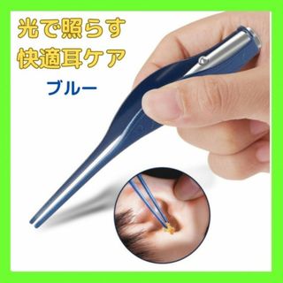 光る耳かき ブルー LEDライト 照明付き 子供 耳掃除(その他)