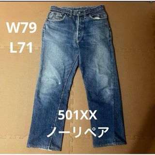 Levi's - 雰囲気抜群　50s LEVIS 501 XX BIGE 66前期オリジナル