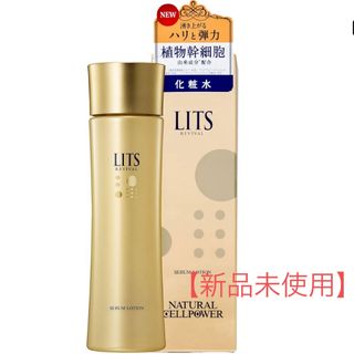 リッツ(LITS)の【新品未使用】リッツ リバイバル セラムローション(150ml)(化粧水/ローション)