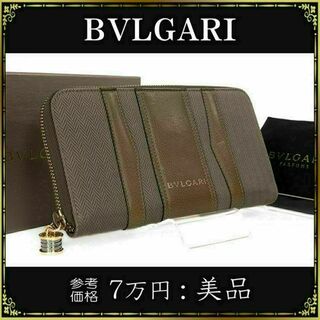 BVLGARI - 【全額返金保証・送料無料】ブルガリの長財布・正規品・美品・ビーゼロワン・綺麗
