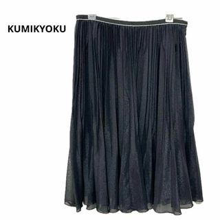 kumikyoku（組曲） - 美品 KUMIKYOKU クミキョク プリーツスカート 薄手 ブラック 1