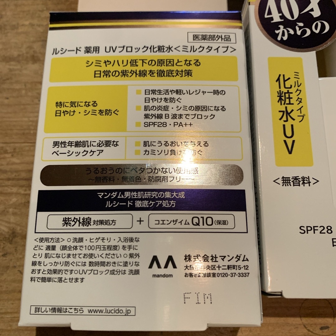 メラノクリーム＆ルシード 薬用UVブロック化粧水100ml 6個セット コスメ/美容のスキンケア/基礎化粧品(化粧水/ローション)の商品写真