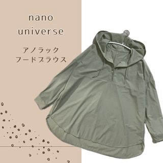 ナノユニバース(nano・universe)の【中古】ナノユニバース アノラックフードブラウス 長袖 パーカー グリーン(シャツ/ブラウス(半袖/袖なし))