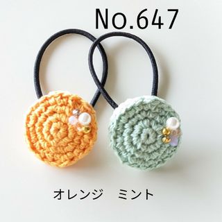 647 ビーズ付きサークルヘアゴム2個セット　オレンジ＆ミント(その他)