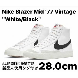 ナイキ(NIKE)のナイキ ブレーザー ミッド '77 ヴィンテージ ホワイト/ブラック 28.0(スニーカー)