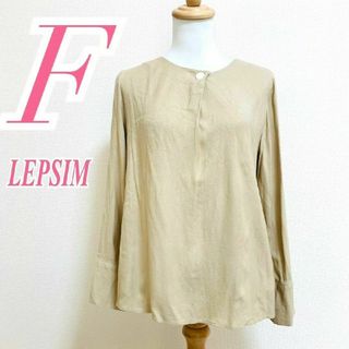 LEPSIM - レプシィム　長袖カットソー　F　ベージュ　きれいめ　オフィスカジュアル　レーヨン