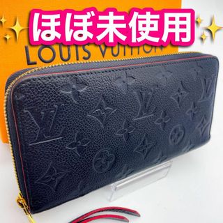 LOUIS VUITTON - ✨ほぼ未使用✨　ヴィトン　アンプラント　ジッピーウォレット　マリーヌルージュ　4