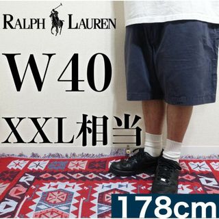 【美品】POLO Ralph Lauren ハーフパンツ W40 旧タグ チノ