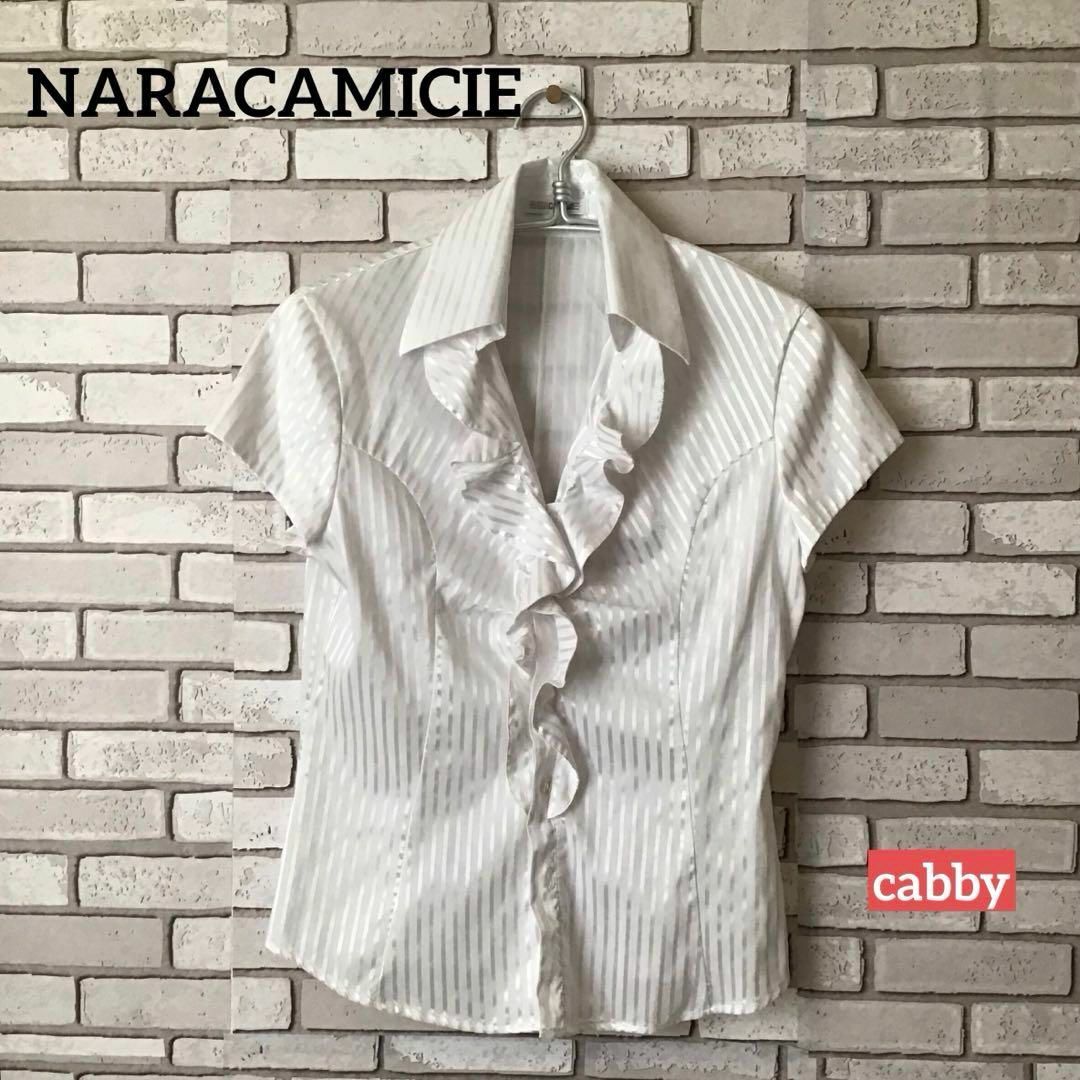 NARACAMICIE(ナラカミーチェ)の【美品】NARACAMICIE ナラカミーチェ　ブラウス　サイズI レディースのトップス(シャツ/ブラウス(長袖/七分))の商品写真