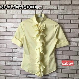 NARACAMICIE - 【極美品】NARACAMICIE ナラカミーチェ　ブラウス　サイズI