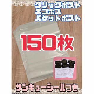 大容量 宅配袋 梱包 ビニール 袋 防水 A4 ホワイト シール付き 梱包 緩衝(ラッピング/包装)