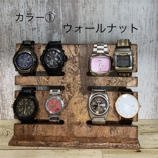 ウォッチスタンド　腕時計スタンド　8本用　ハンドメイド　木製 (その他)