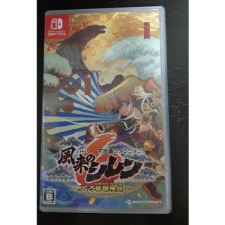 風来のシレン6 どくろ島探検録