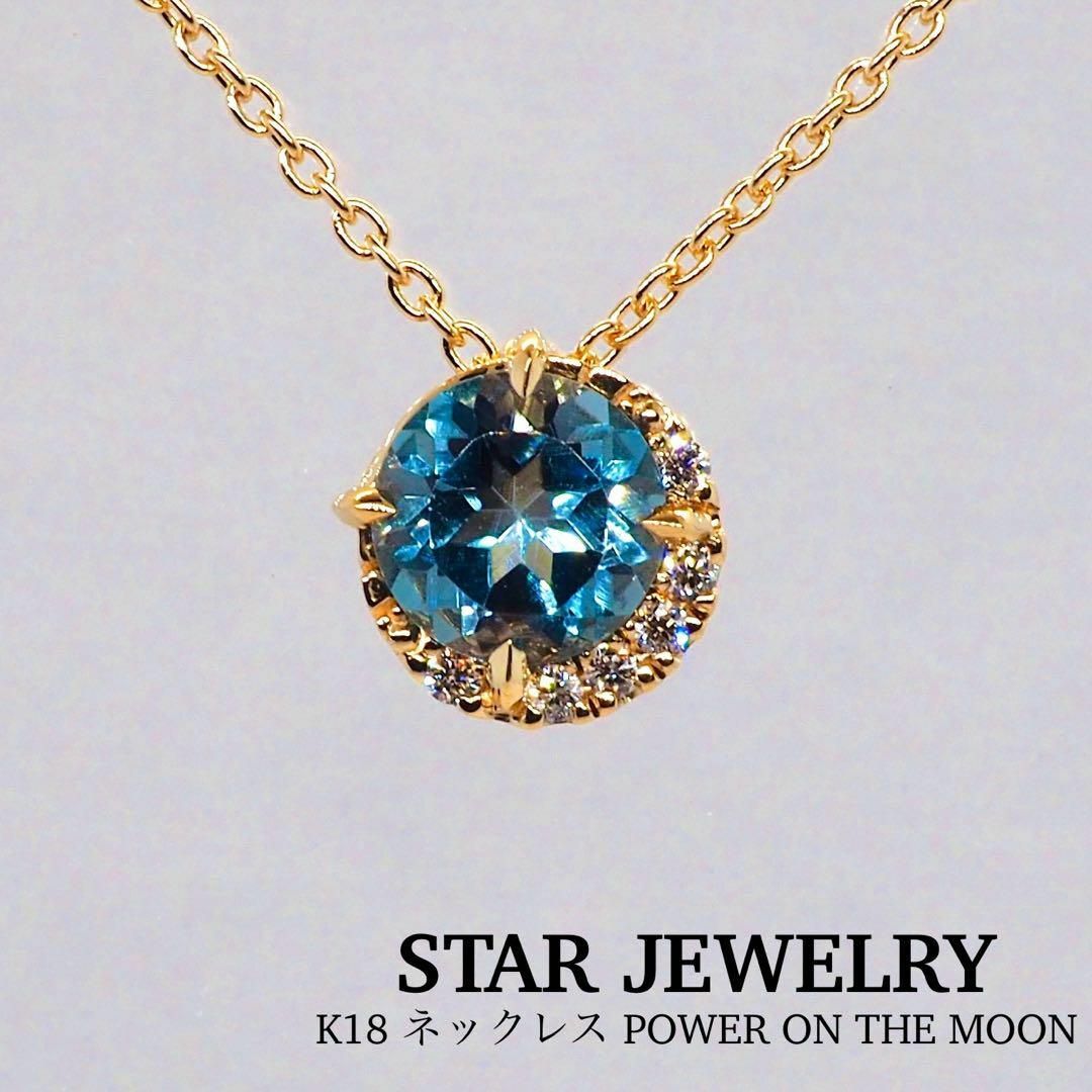 STAR JEWELRY(スタージュエリー)の【STAR JEWELRY】K18ネックレス パワー オン ザ ムーン レディースのアクセサリー(ネックレス)の商品写真