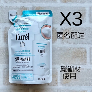 キュレル(Curel)の泡洗顔料  キュレル  詰替  3袋セット  Curel  (洗顔料)