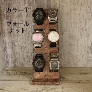 ウォッチスタンド　腕時計スタンド　6本用　ハンドメイド　木製 (その他)