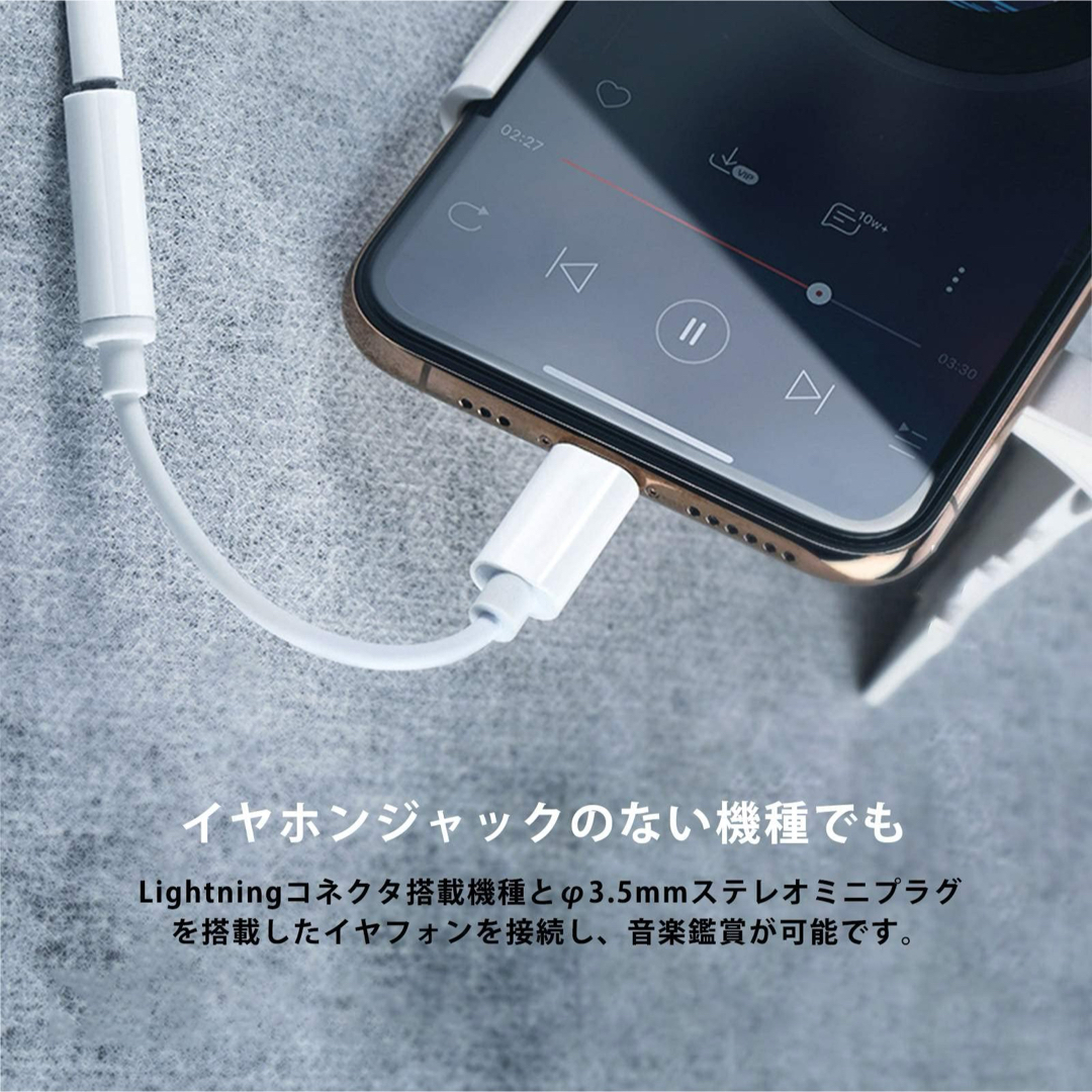 iPhone イヤホンアダプタ Lightning to 3.5 mm ヘッド スマホ/家電/カメラのスマホアクセサリー(その他)の商品写真