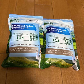 プラぺ 150g×2袋