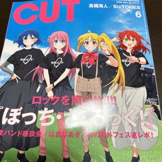 Cut (カット) 2024年 06月号 [雑誌](音楽/芸能)