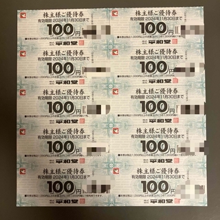 平和堂　株主優待1000円(ショッピング)