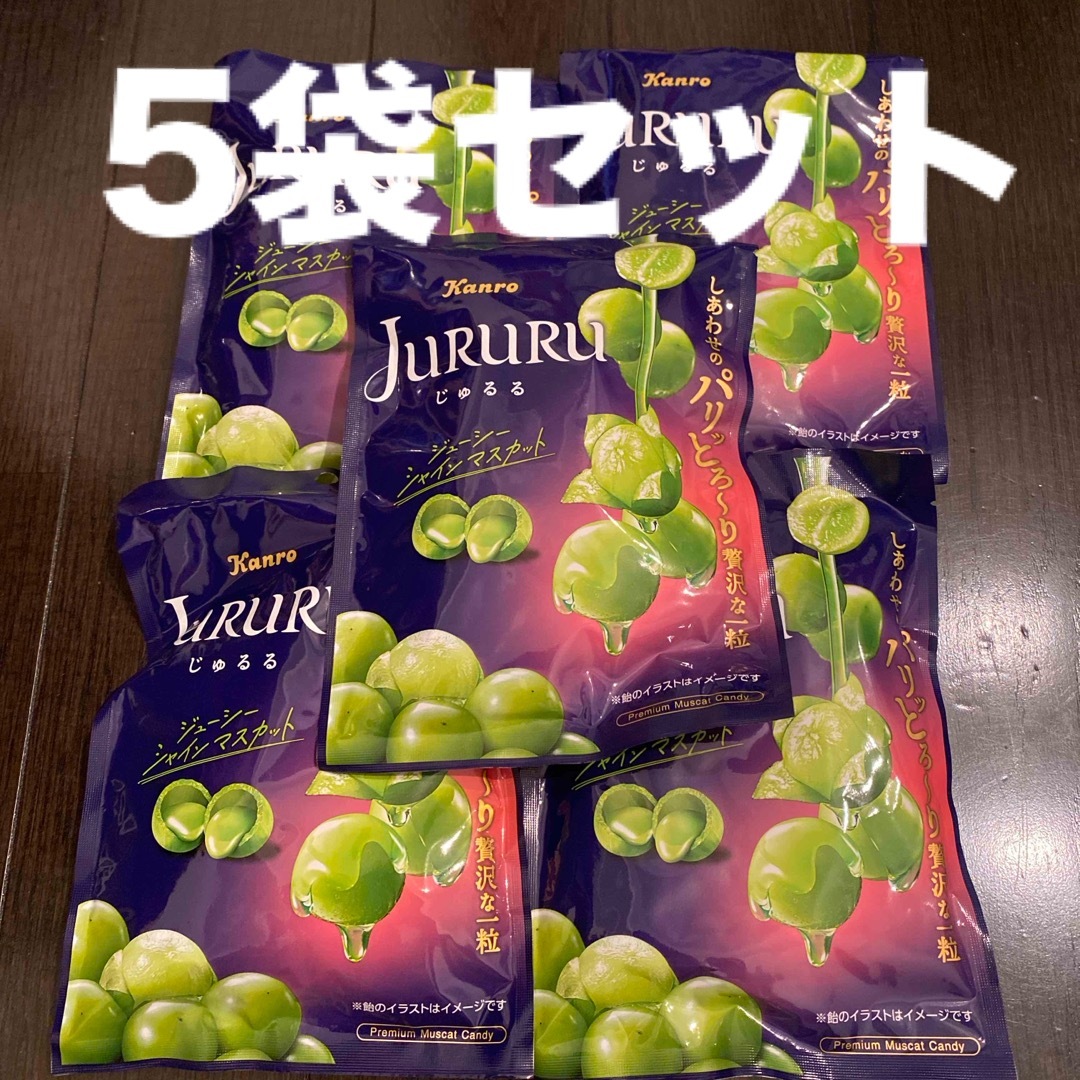 カンロ - カンロ じゅるる シャインマスカット 60g 5袋セットの カンロ - カンロ じゅるる シャインマスカット 60g 5袋セットの