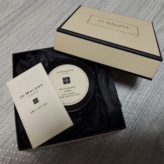 ジョーマローン(Jo Malone)のJo Malone 新品未開封　ブラックベリー＆ベイ ボディ クリーム(ボディクリーム)