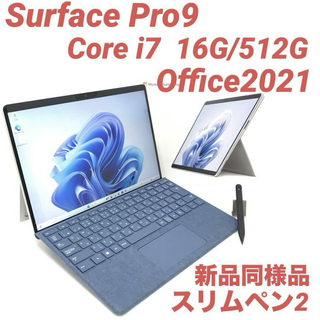 Microsoft - 〈準新品・最高機〉Surface Pro9 i7 16G/512G Office