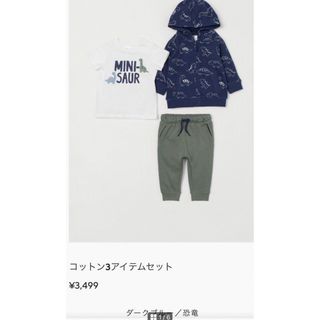 エイチアンドエム(H&M)のベビー 85cm セットアップ(Ｔシャツ)