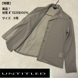 【美品】ユナイテッドアローズ　レディース　ｼｬﾂﾌﾞﾗｳｽ グレー　9号(シャツ/ブラウス(長袖/七分))