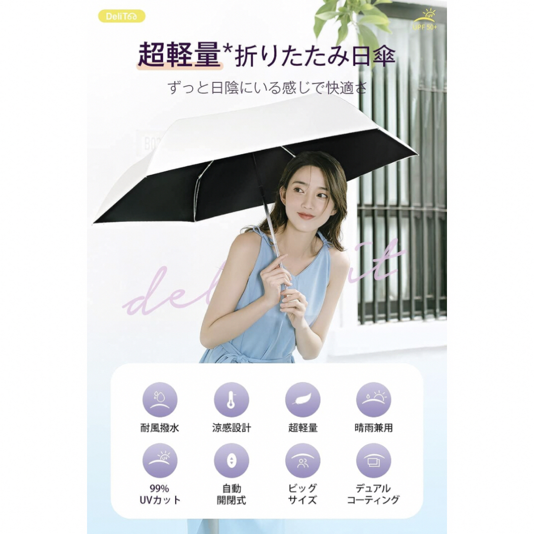 日傘  (晴雨兼用・男女兼用) レディースのファッション小物(傘)の商品写真