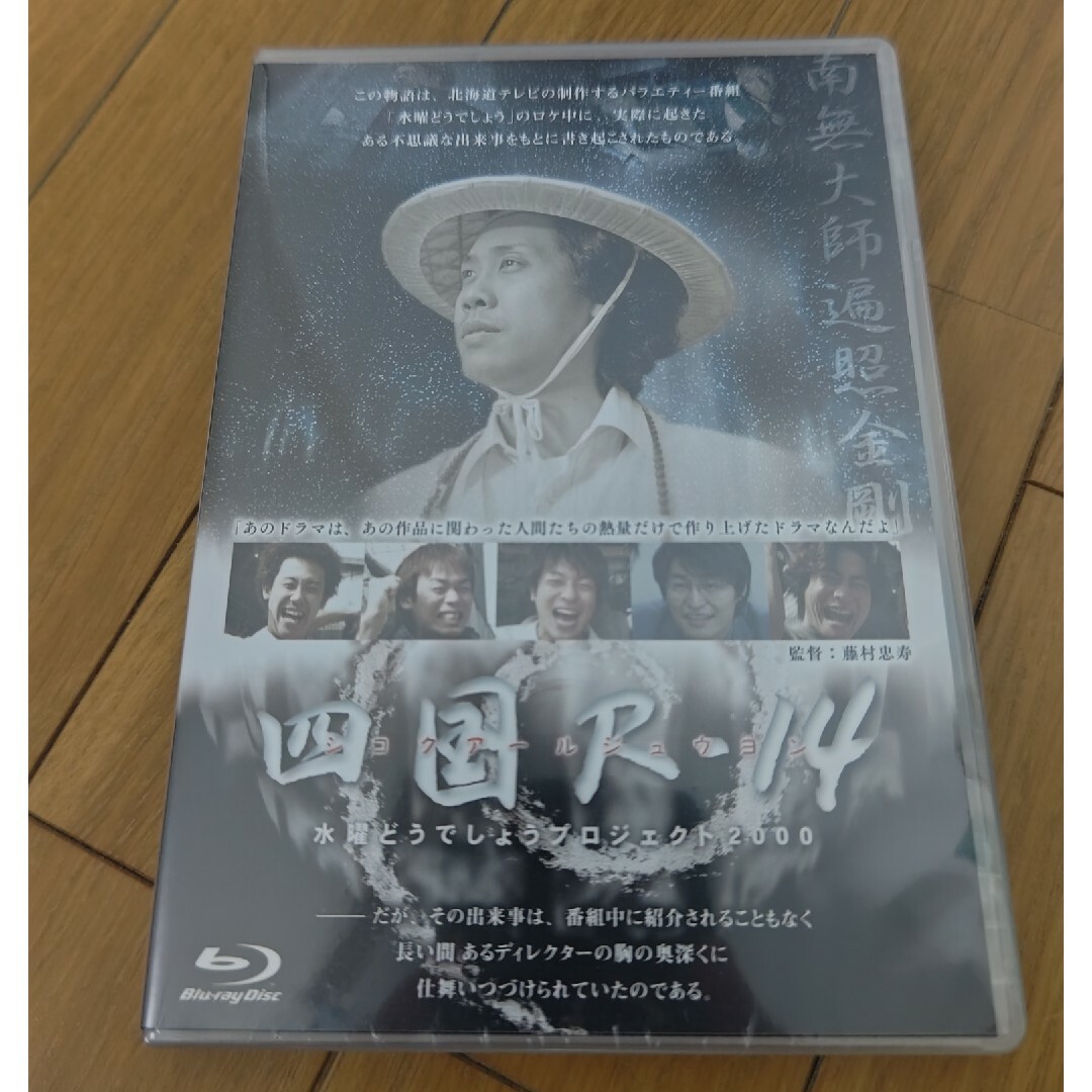 水曜どうでしょう　Blu-ray エンタメ/ホビーのDVD/ブルーレイ(お笑い/バラエティ)の商品写真