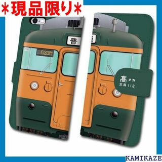 鉄道スマホケース No.36 115系 1000番台 本商 -036-7 115(その他)